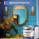 Краска для плитки эпоксидная Plastall™ 1кг Голубая - изображение 7