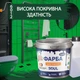 Краска для плитки эпоксидная Plastall™ 4.5кг Зеленый - изображение 12