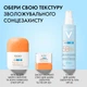 Солнцезащитный ультралегкий увлажняющий флюид Vichy Capital Soleil UV Aqua для кожи лица и зоны вокруг глаз SPF 50 50 мл (3337875940252) - изображение 7