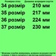 Кроссовки 4072 для девочек черно-белые. Размер 34 - изображение 2