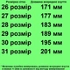 Сандалии 60701 для девочек белые, экокожа. Размер 29 - изображение 2