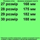 Сандалии TOPITOP 2822 для мальчиков зеленые. Размер 26 - изображение 2