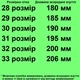 Туфли 11741 для девочек белые. Размер 30 - изображение 2