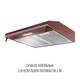 Вытяжка плоская Perfelli PL 5144 BR LED - изображение 4