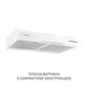 Вытяжка плоская Minola HPL 512 WH - изображение 2