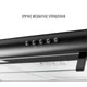 Вытяжка плоская Perfelli PL 6144 BL LED - изображение 5