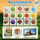 Магнітний конструктор Minecraft Водоспад Дракона 100 кубиків, набір блоків майнкрафт для дітей STEM розвиток - зображення 4