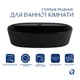 Раковина-чаша Qtap Scorpio 500x380x120 Matt black QT146533MB - изображение 3