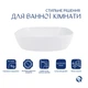Раковина накладная 500×380×140 мм, Qtap Cardinal White, овальная + Донный клапан Pop-up PU02 - изображение 3