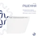 Унитаз подвесной Qtap Scorpio безободковый Ultra Quiet с сиденьем Soft-close QT14332380ASW - изображение 4
