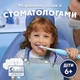 Насадки совместимые с электрической зубной щёткой Oral-B iO Kids "Disney Стич" 4 шт - изображение 7