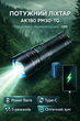 Ліхтар ручний акумуляторний потужний пошуковий прожектор LED з зумом Power Bank і зарядкою Type-C AK180 WHITE PM30-TG 5 режимів 5 фільтрів вологозахищений для дому авто риболовлі туризму - зображення 1