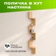 Настінна дерев’яна полиця на 5 рівнів з вертикальною каскадною конструкцією в формі зигзагу, Колір — Світле дерево - зображення 1