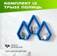 Настенная деревянная полка в форме горных вершин с 3 многоугольными нишами для декора, Цвет — Синий - изображение 1