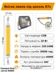 Cвітлодіодна лампа Lem Berger 10 Вт, цоколь R7S, 118 мм, холодне біле світло 6000K, з димеруванням - зображення 2