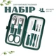 Манікюрний набір для манікюру педикюру. Інструменти для нігтів, 7 предметів у футлярі - зображення 1