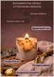 Свеча парафиновая свечка ручной работы декоративная свеча из парафина восьмиугольная с веточками мимозы 15 часов горения аромат бабл-гам - изображение 1