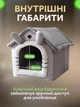 Дом мягкий для собак и кошек кошек лежанка UnA универсальный дом для котят для средних пород размер M 44×44×34 см серый (170.0002) - изображение 4