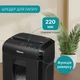 Уничтожитель документов Fellowes 10M, Черный - 601389 - изображение 9