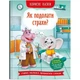 Книга "Полезные сказки. Как преодолеть страхи?" (укр) - изображение 1
