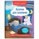 Книга "Корисні казки. Казочки для засинання" - зображення 1