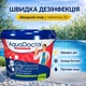 Быстрый шок хлор для бассейна AquaDoctor C-60Т 900 грамм (Таблетки 20 грамм) - изображение 2