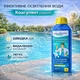 Стартовий набір хімії для басейну AquaDoctor Super Kit 6 в 1 (30–50 м³, хлор + pH мінус + альгіцид AC MIX + флокулянт + тестер) (2110) - зображення 6
