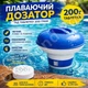 Набір хімії для басейну AquaDoctor 6 в 1 (30–50 м³, хлор + pH мінус + альгіцид + дозатор + тестер) (2107) - зображення 7