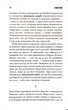 Зона покриття - Стівен Кінг - (9786171518940) - зображення 4