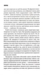 Зона покриття - Стівен Кінг - (9786171518940) - зображення 5