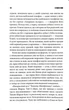 Зона покриття - Стівен Кінг - (9786171518940) - зображення 6
