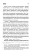 Зона покриття - Стівен Кінг - (9786171518940) - зображення 7
