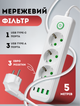 Мережевий фільтр подовжувач з USB та Type-C портами 5 метрів переноска для зарядки на 3 розетки подовжувач із кнопкою вимкнення Білий - зображення 1