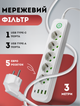 Мережевий фільтр подовжувач електричний з USB та Type-C портами 3 метри переноска для зарядки на 5 розеток подовжувач із кнопкою вимкнення Білий - зображення 1