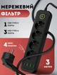 Сетевой фильтр удлинитель электрический с USB и Type-C портами 3 метра переноска для зарядки на 4 розетки удлинитель с кнопкой отключения Черный - изображение 1