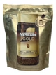 Кава Nescafe Gold розчинна сублімована 200 г (489) - изображение 1