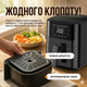 Аэрогриль мультипечь Crownberg CB 5543 4 л 1500 Вт воздушная фритюрница на 8 программ с дисплеем - изображение 2