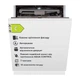 Посудомоечная машина 60 INTERLINE DWI 965 DSO WA Sliding Door - изображение 1