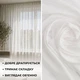 Тюль готовая 1 шт 250х500 см IDEIA на тесьме, нежная вуаль шелк для спальни, гостинной, кухни, с эффектом персика V-50 біла м.п. - изображение 7