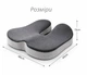 Ортопедическая подушка для сидения U-образная Memory Foam для офиса и авто, от боли в копчике и спине, съёмный чехол 48×40×13 см чёрная 2100150 - изображение 4