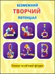 Магнітний 3D конструктор для дітей 66 деталі з гнучкими стрижнями і магнітними кульками - зображення 3