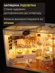 3D Конструктор Румбокс Кафе кондитерская с подсветкой Миниатюрный кукольный домик для сборки Roombox с куполом от пыли Интерьерный конструктор DIY HOUSE BookNook - изображение 3