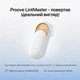 Триммер для ткани Proove LintMaster - изображение 8