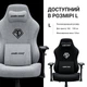 Крісло для геймерів Anda Seat Phantom 3 Pro Size L Dark Gray Linen Fabric (AD18YC-06-GB-F) ( 11090 ) - изображение 3