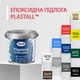 Эпоксидный наливной пол для гаража и склада Plastall™ 4.5 кг Черный - изображение 3