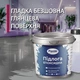 Эпоксидный наливной пол для гаража и склада Plastall™ 4.5 кг Черный - изображение 12