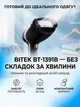 Ручной отпариватель для одежды BITEK BT-1391B 2400W парогенератор портативный для вертикальной глажки - изображение 5