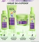 Несмываемый спрей Garnier Fructis Curls Method для волнистых и вьющихся волос 150 мл (3600542585965) - изображение 4