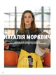 Журнал Marie Claire Осінь 2024 - зображення 8