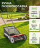 Ручная газонокосилка HECHT, ширина 46 см, контейнер 50 л, 5 ножей, металлическое шасси - изображение 10